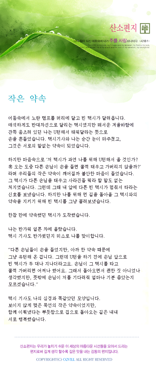 작은약속