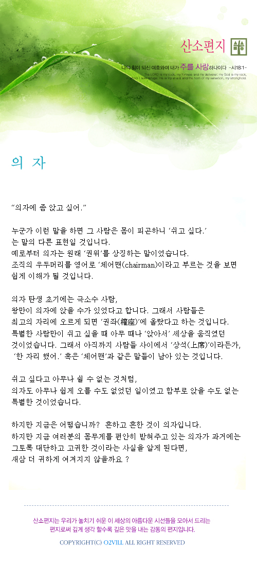 의자