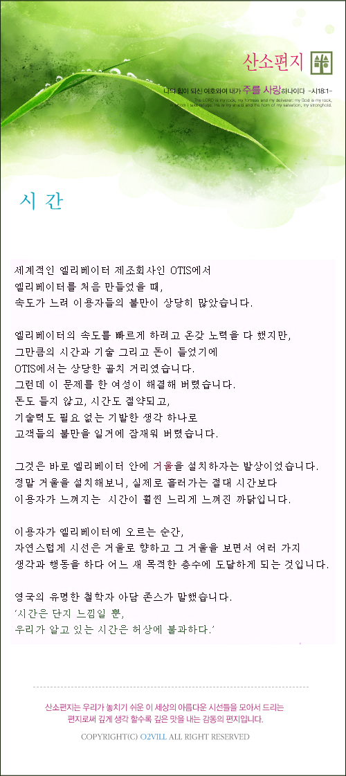 시간